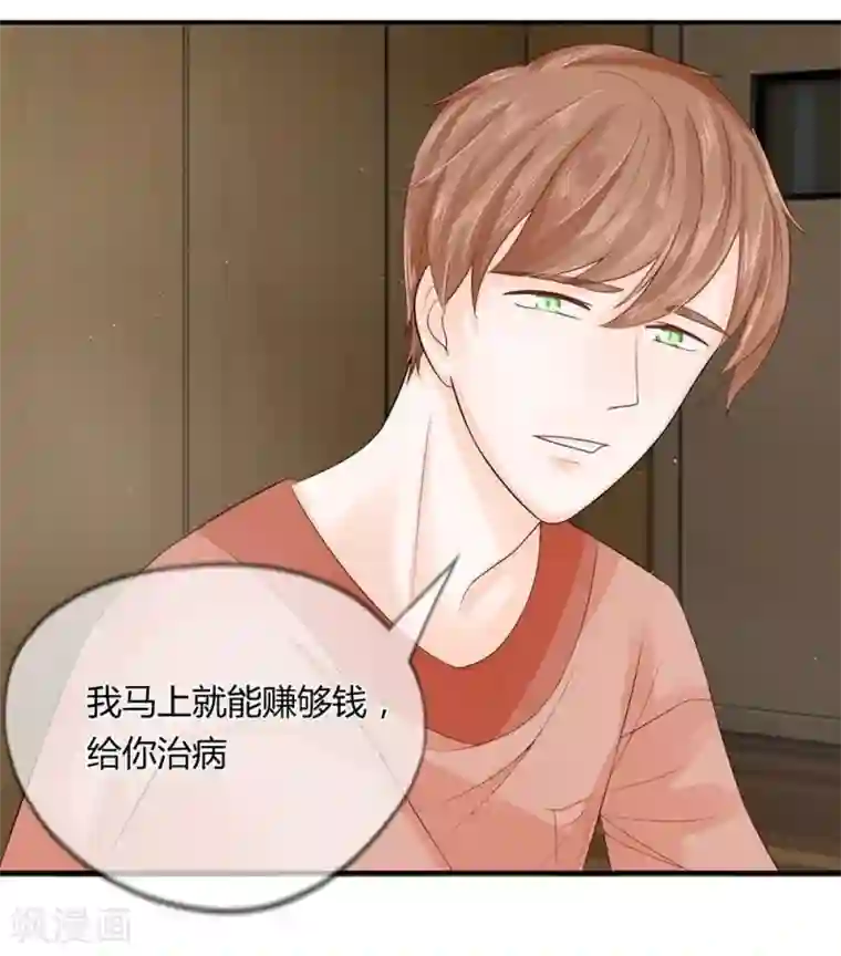 不喜欢全世界第17话 头疼！爸爸的医疗费