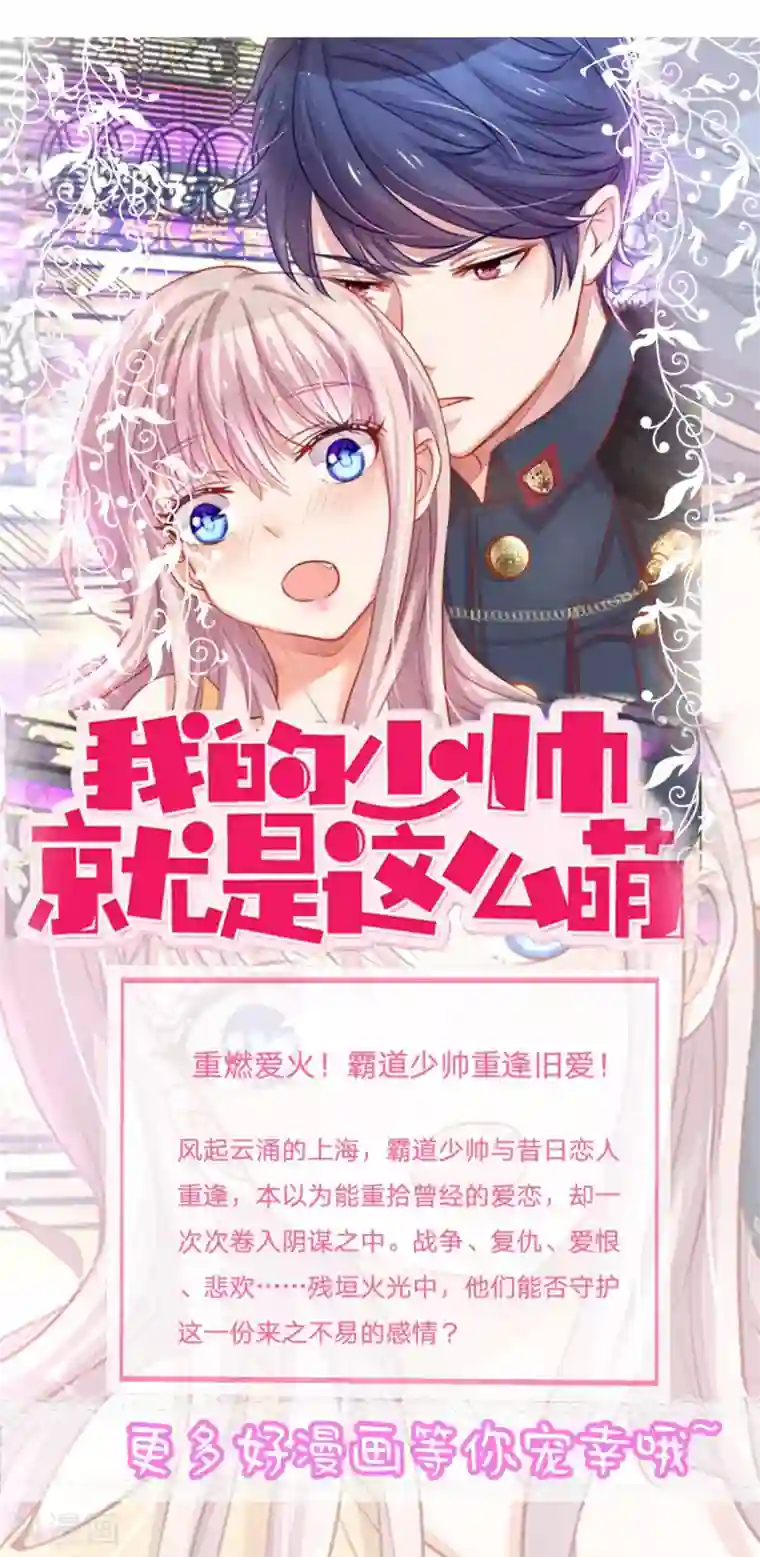 不喜欢全世界第17话 头疼！爸爸的医疗费