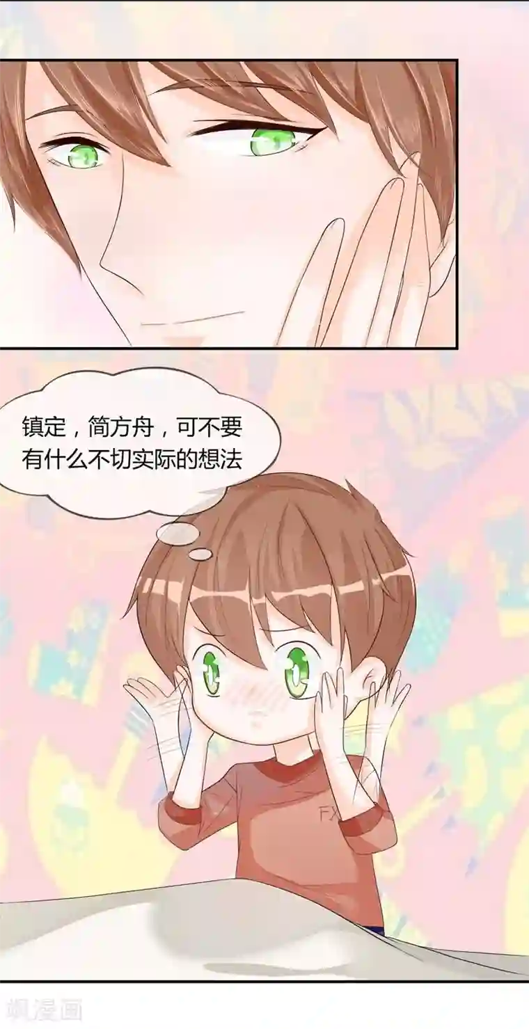 不喜欢全世界第17话 头疼！爸爸的医疗费