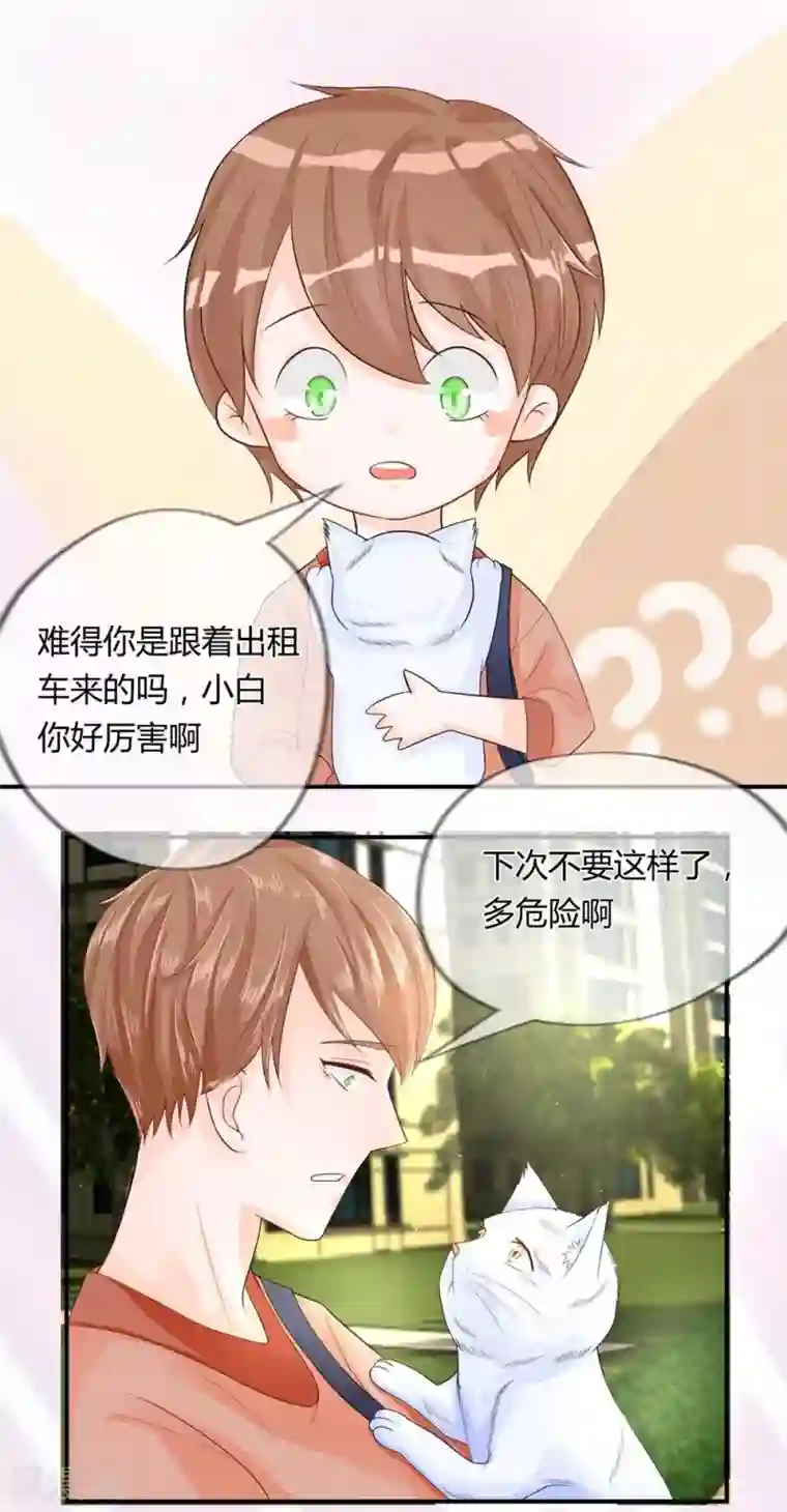 不喜欢全世界第18话 谢谢你来陪我