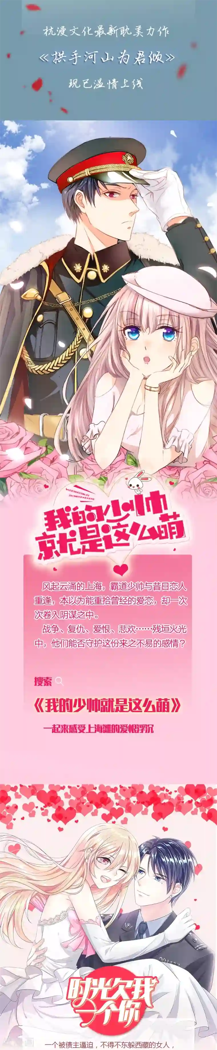 不喜欢全世界第18话 谢谢你来陪我