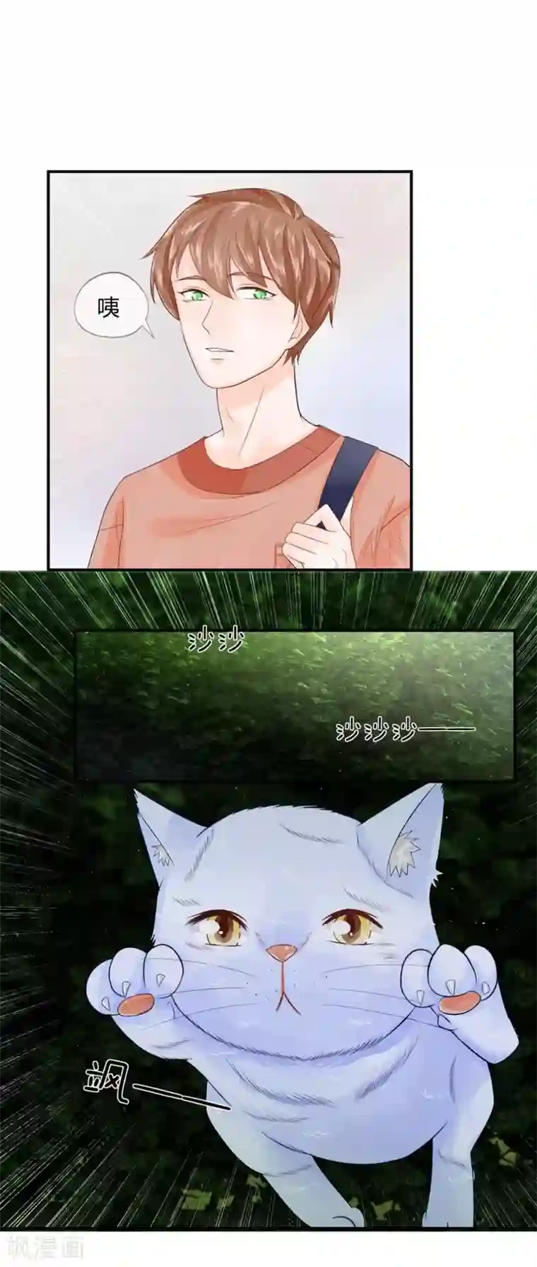 不喜欢全世界第18话 谢谢你来陪我