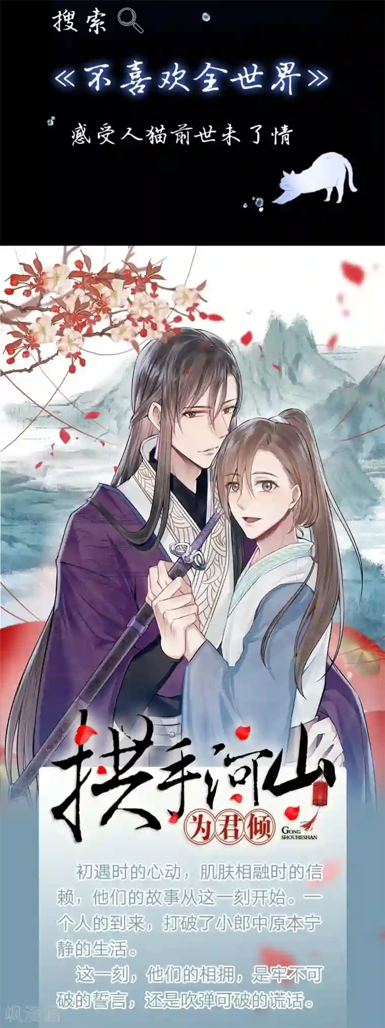 不喜欢全世界第19话 能遇见你，真好