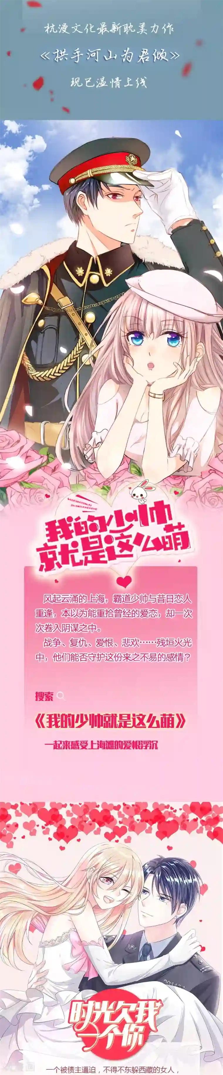 不喜欢全世界第19话 能遇见你，真好