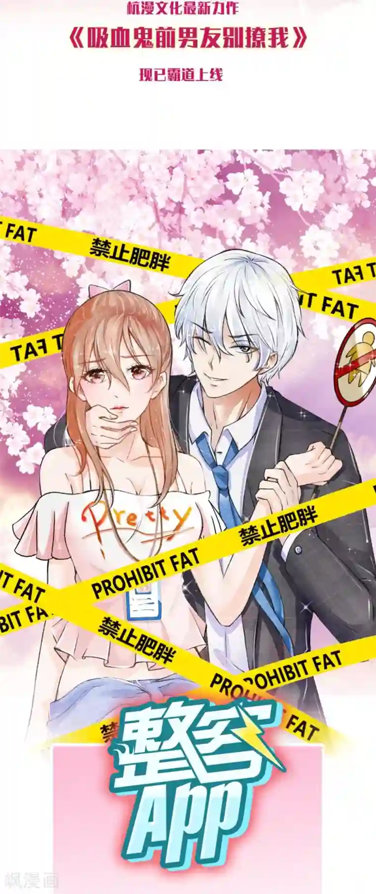 不喜欢全世界第19话 能遇见你，真好