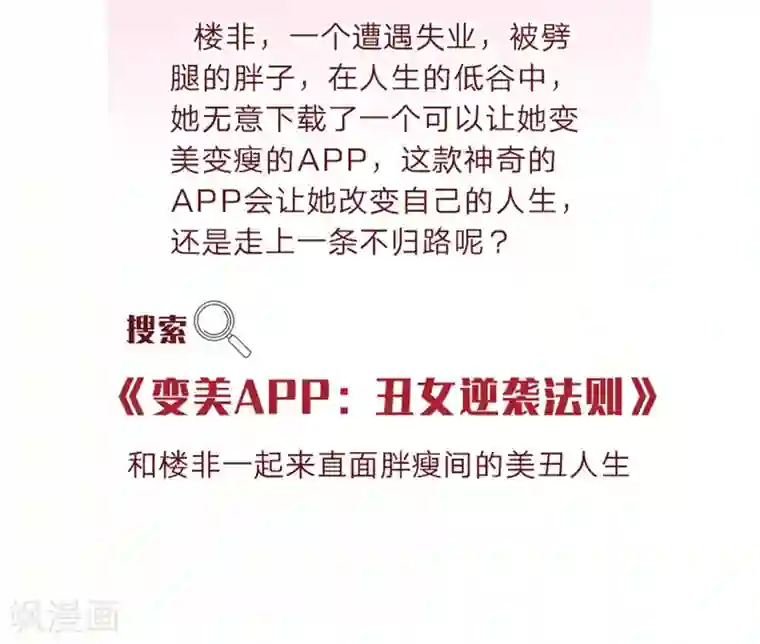 不喜欢全世界第19话 能遇见你，真好