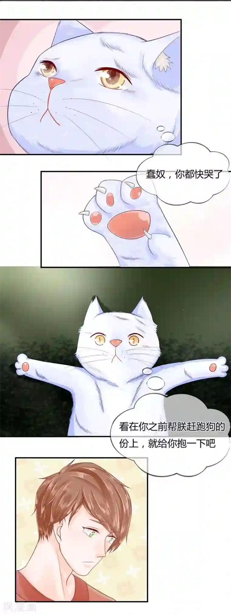 不喜欢全世界第19话 能遇见你，真好