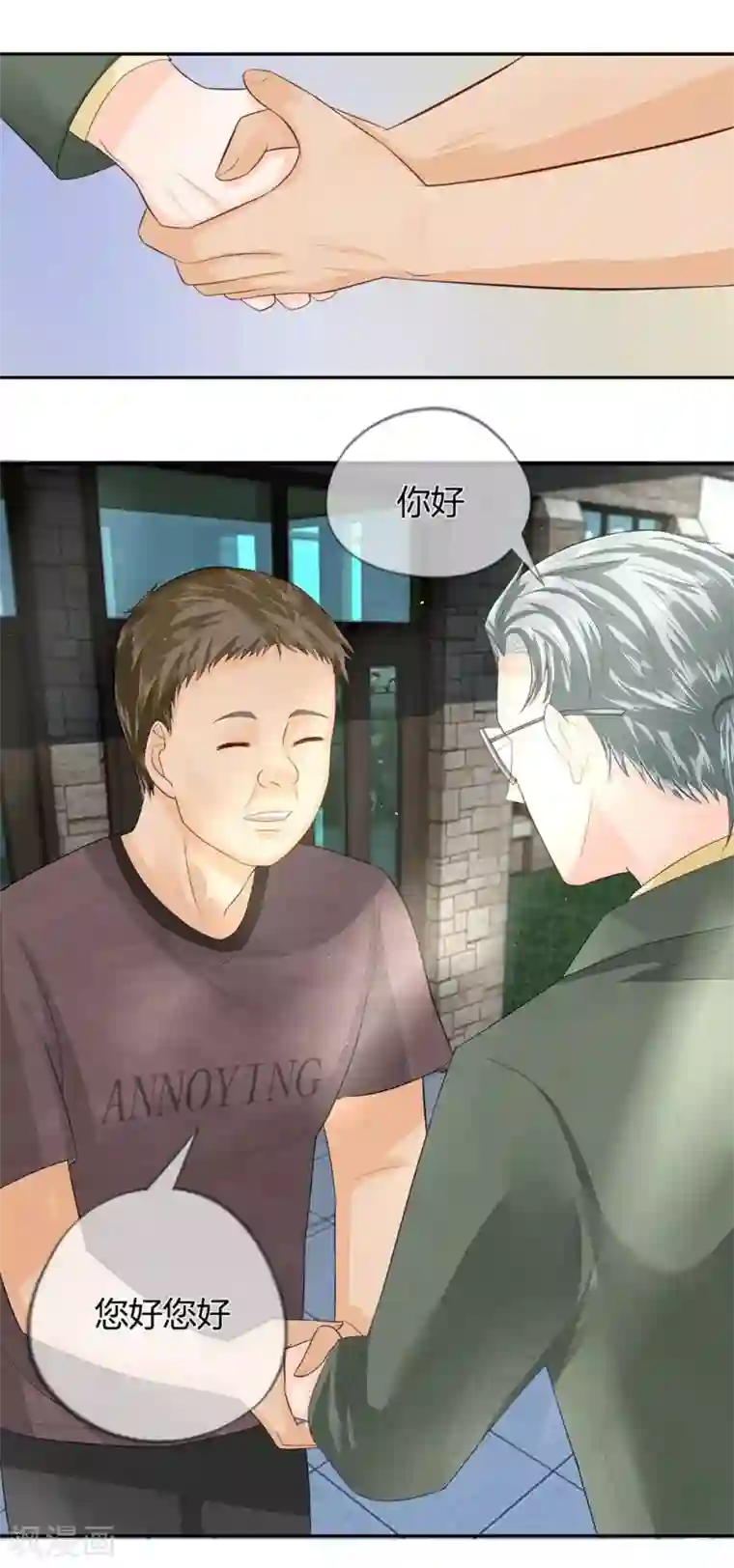 不喜欢全世界第20话 和汪老师的初次见面