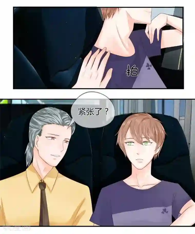 不喜欢全世界第20话 和汪老师的初次见面