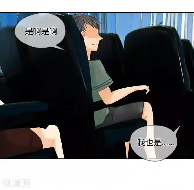 不喜欢全世界第20话 和汪老师的初次见面