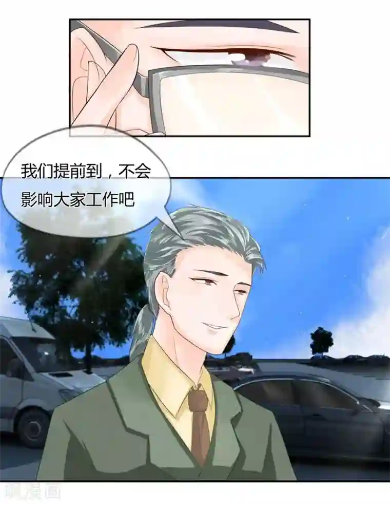 不喜欢全世界第20话 和汪老师的初次见面