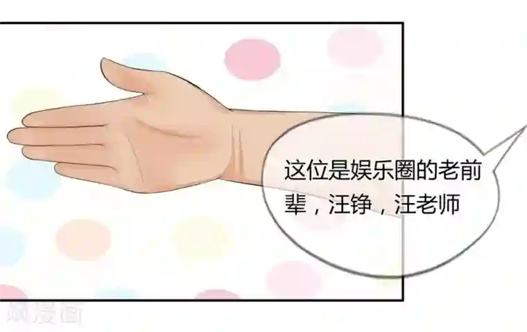 不喜欢全世界第20话 和汪老师的初次见面