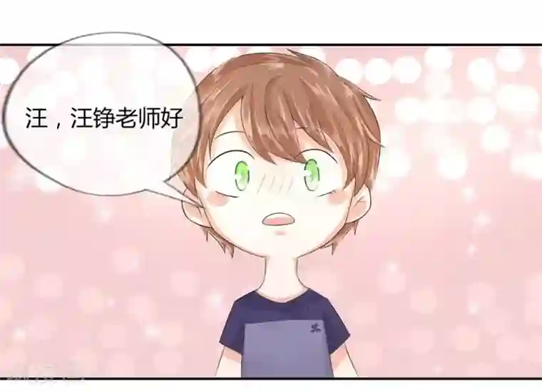 不喜欢全世界第20话 和汪老师的初次见面