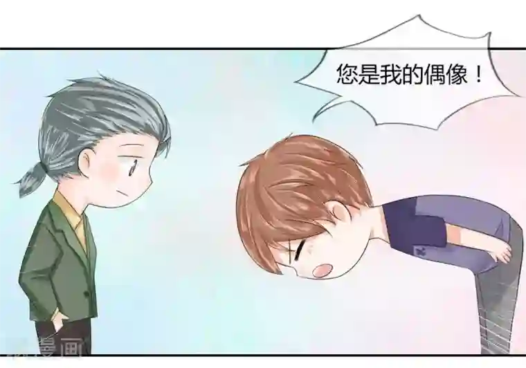 不喜欢全世界第20话 和汪老师的初次见面