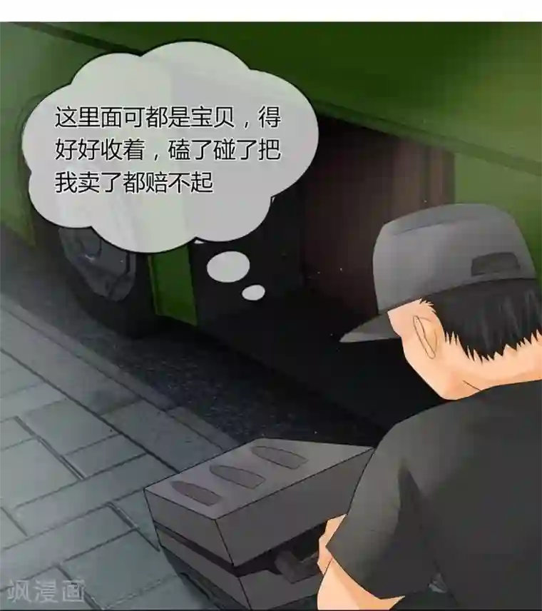 不喜欢全世界第20话 和汪老师的初次见面