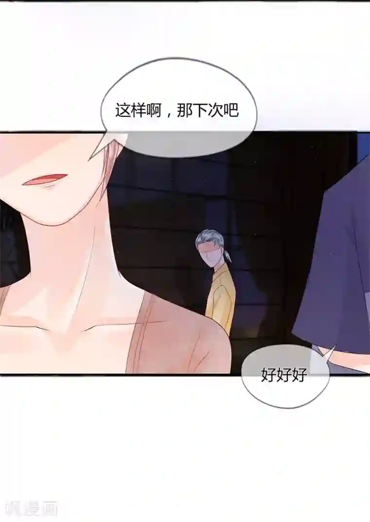 不喜欢全世界第21话 这么快就勾搭别人了？