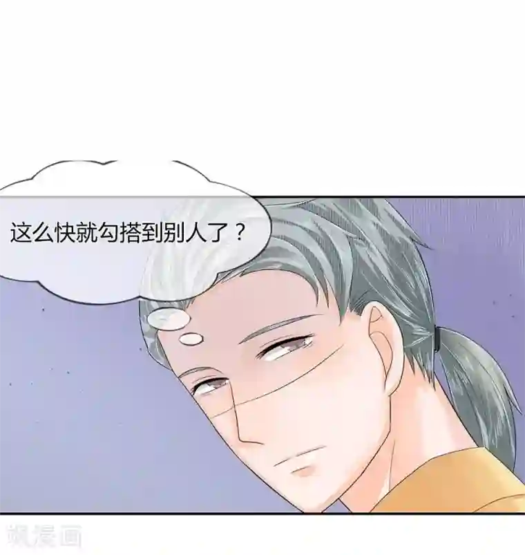 不喜欢全世界第21话 这么快就勾搭别人了？