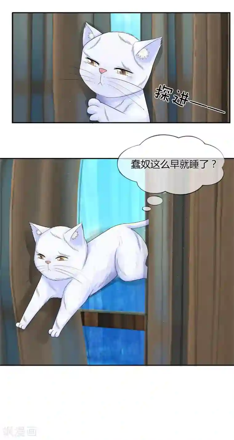 不喜欢全世界第21话 这么快就勾搭别人了？