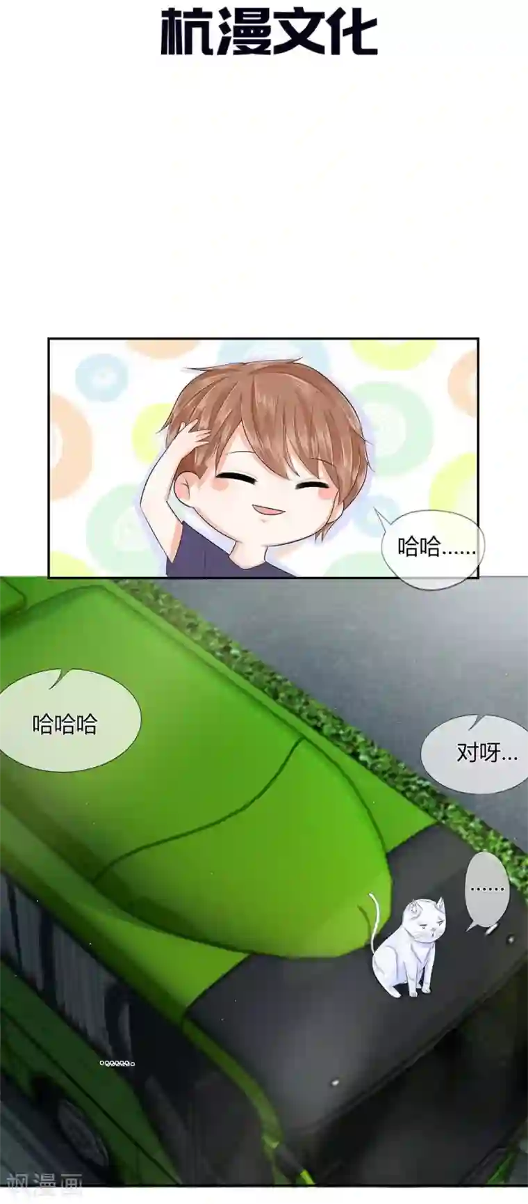 不喜欢全世界第21话 这么快就勾搭别人了？