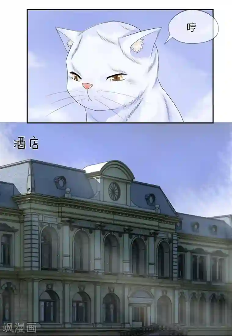 不喜欢全世界第21话 这么快就勾搭别人了？