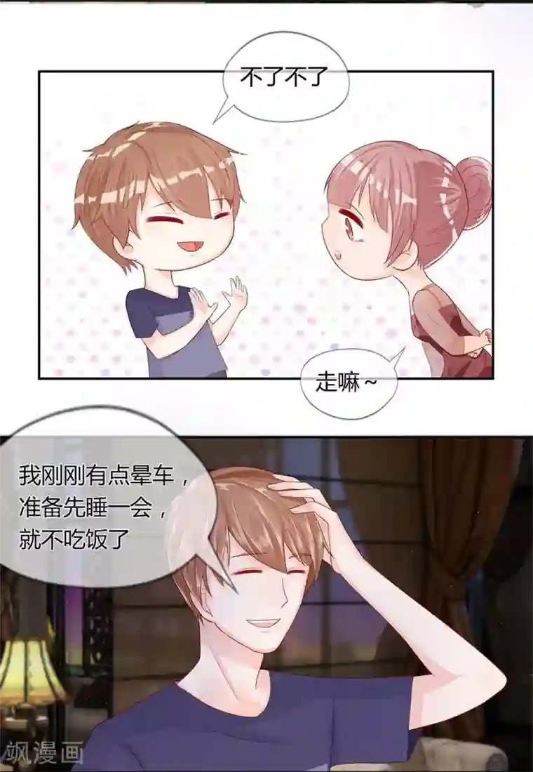 不喜欢全世界第21话 这么快就勾搭别人了？