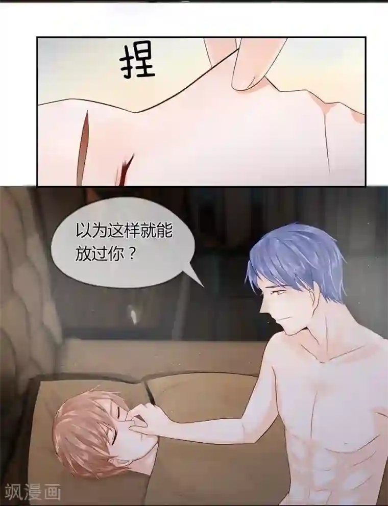 不喜欢全世界第22话 难道是幻觉吗