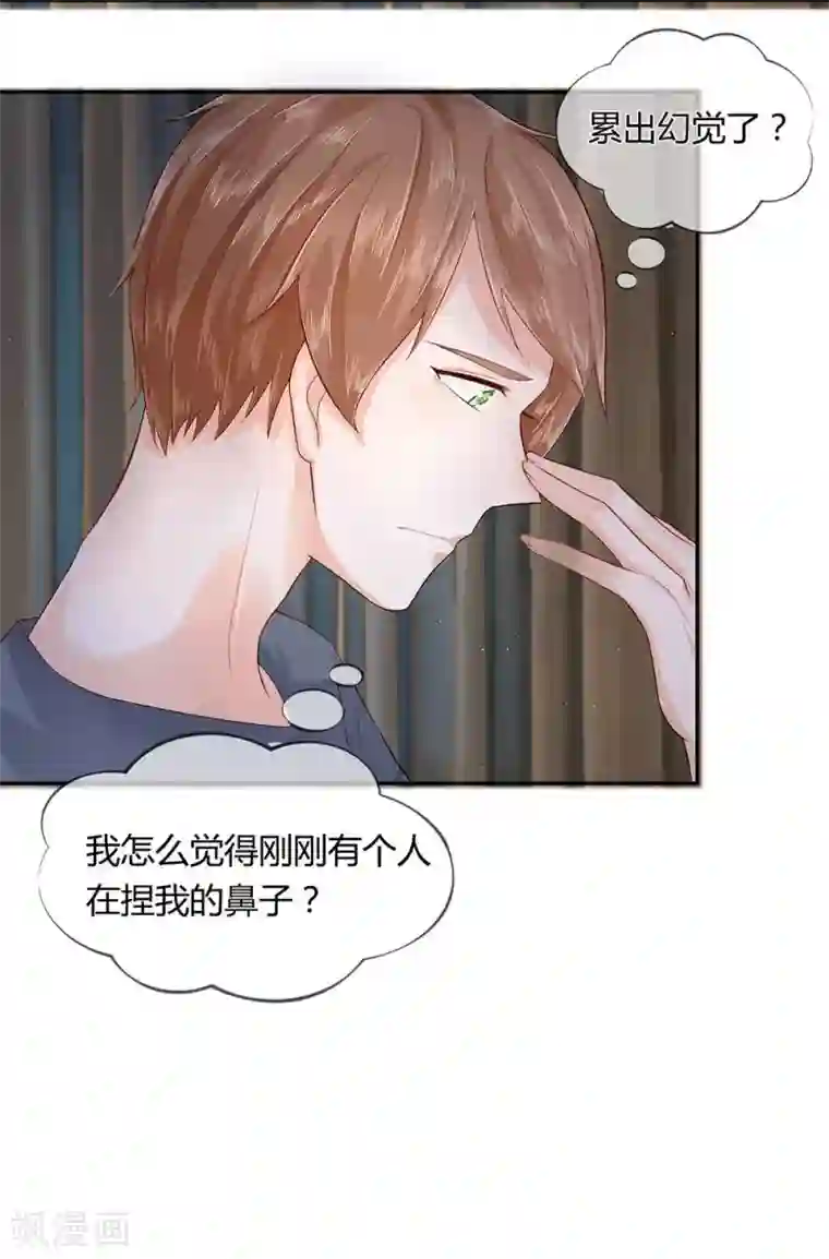 不喜欢全世界第22话 难道是幻觉吗