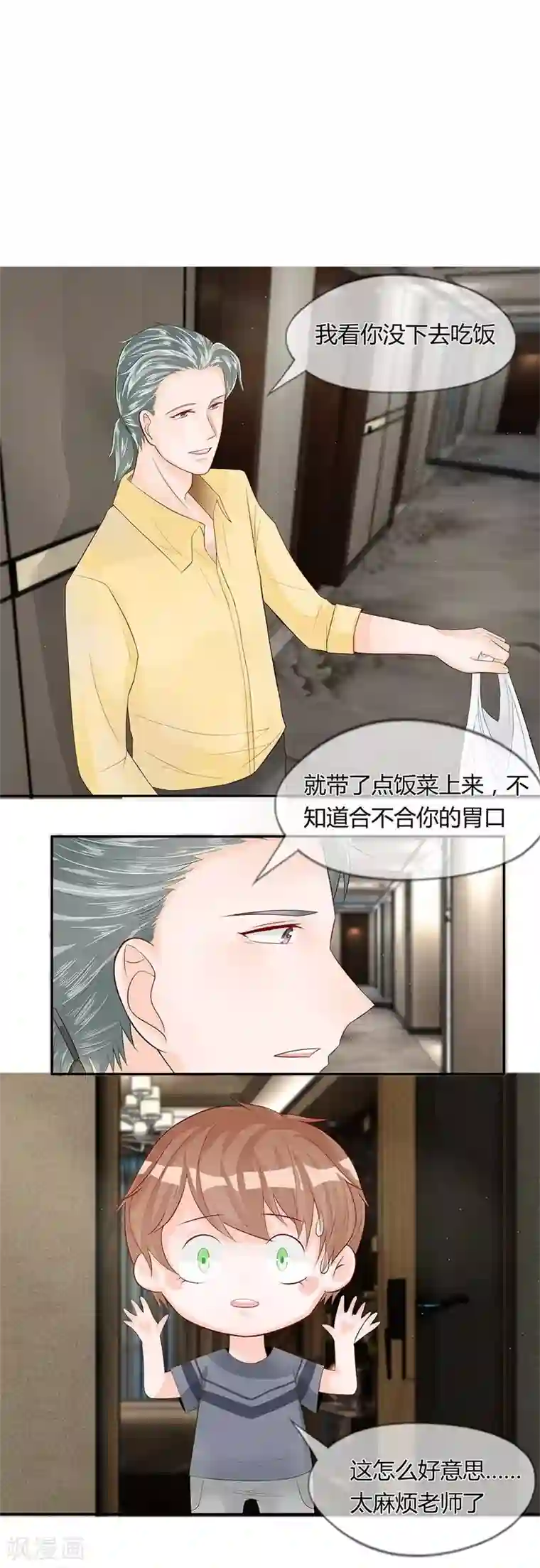 不喜欢全世界第23话 蠢奴简直不像话