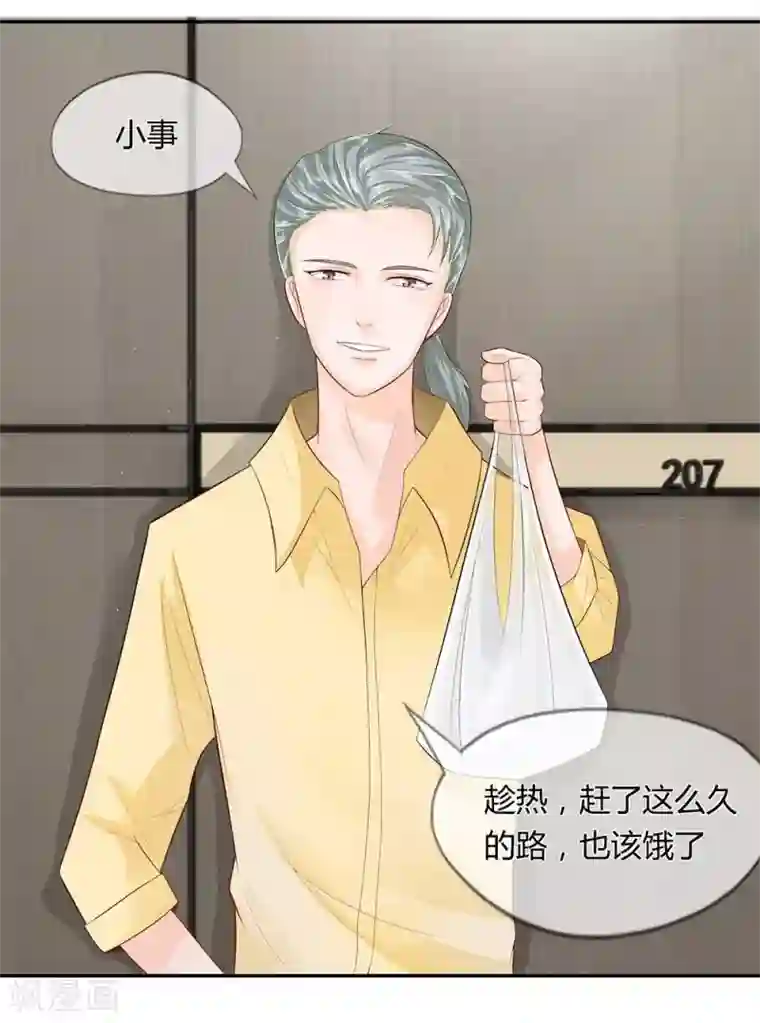 不喜欢全世界第23话 蠢奴简直不像话