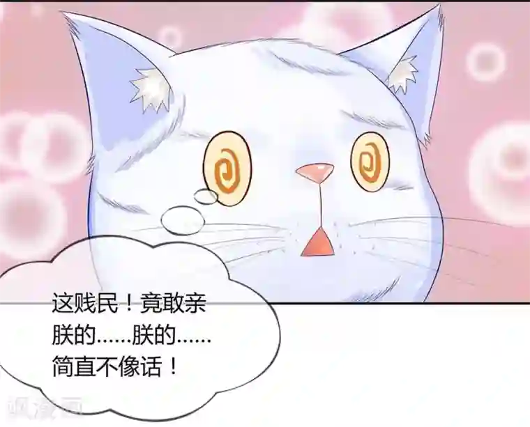 不喜欢全世界第23话 蠢奴简直不像话