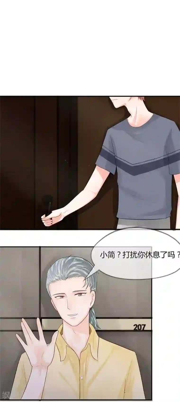 不喜欢全世界第23话 蠢奴简直不像话