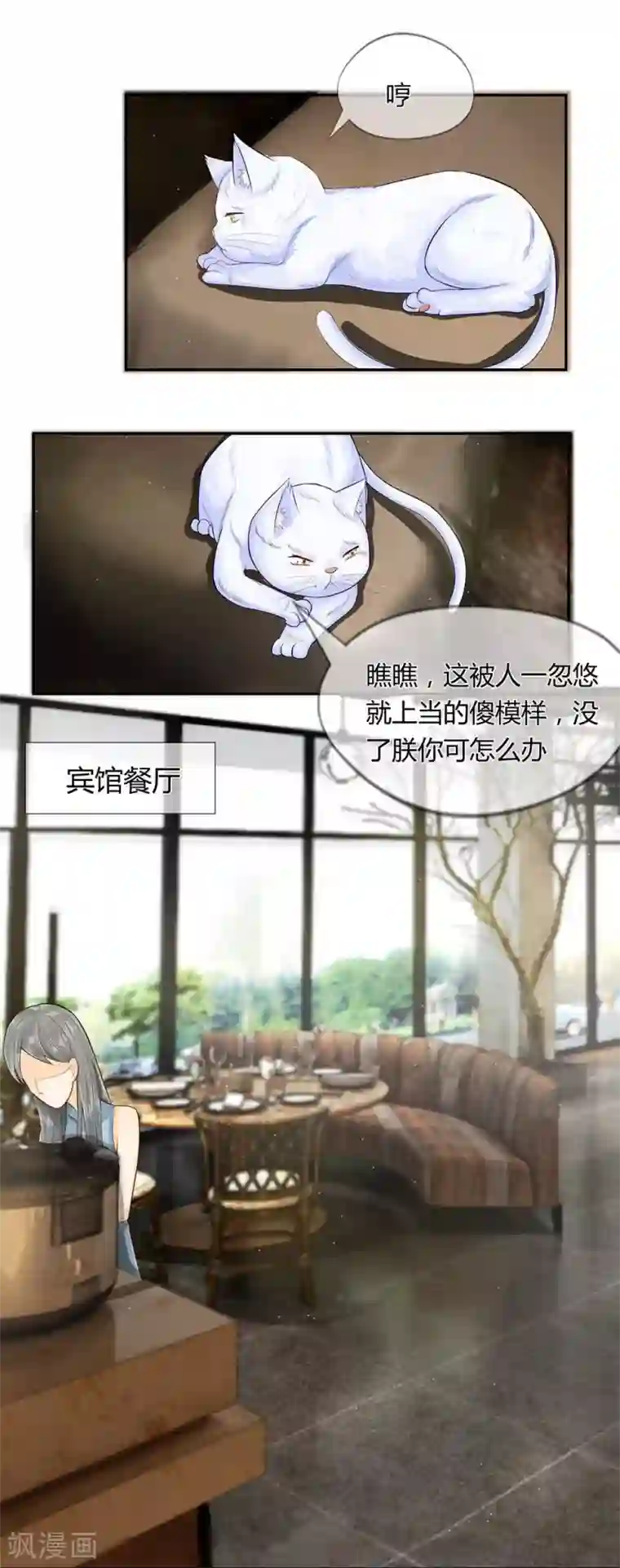 不喜欢全世界第24话 没了朕你可怎么办