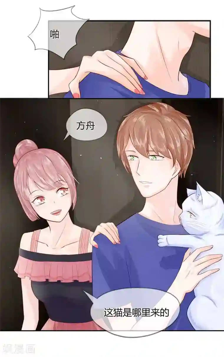 不喜欢全世界第24话 没了朕你可怎么办