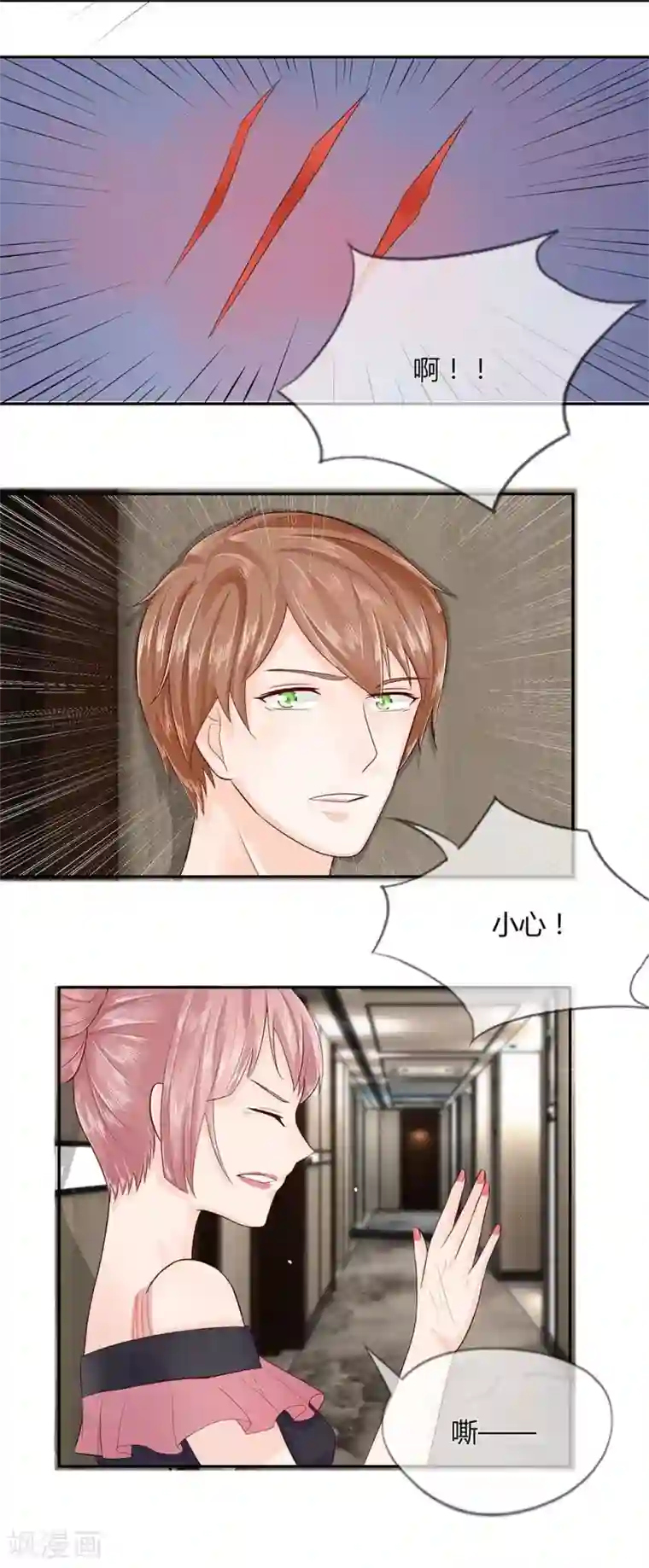 不喜欢全世界第25话 朕是你能摸的嘛！