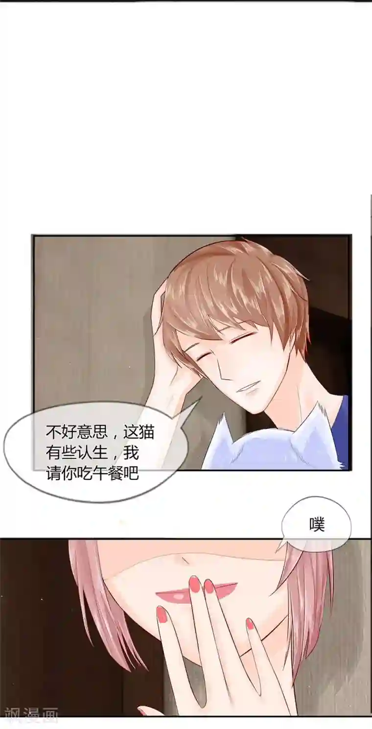 不喜欢全世界第25话 朕是你能摸的嘛！