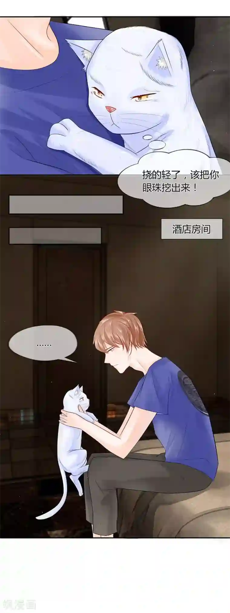 不喜欢全世界第25话 朕是你能摸的嘛！