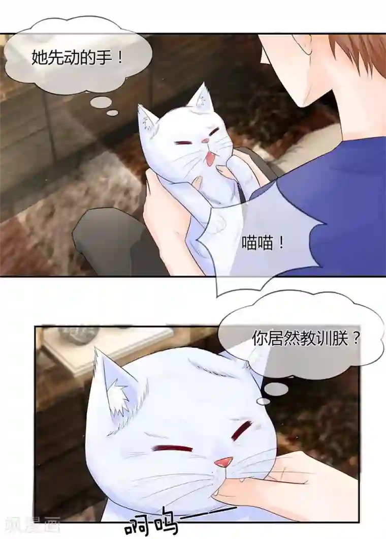 不喜欢全世界第25话 朕是你能摸的嘛！