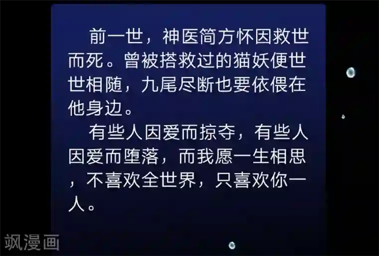 不喜欢全世界第25话 朕是你能摸的嘛！