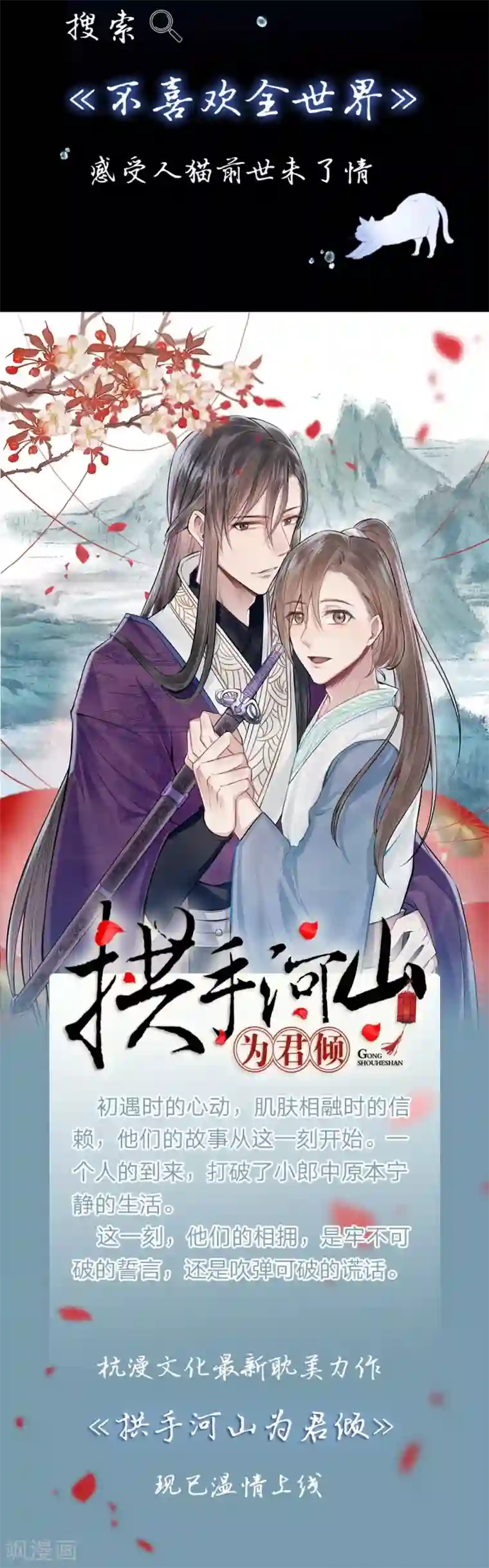 不喜欢全世界第25话 朕是你能摸的嘛！