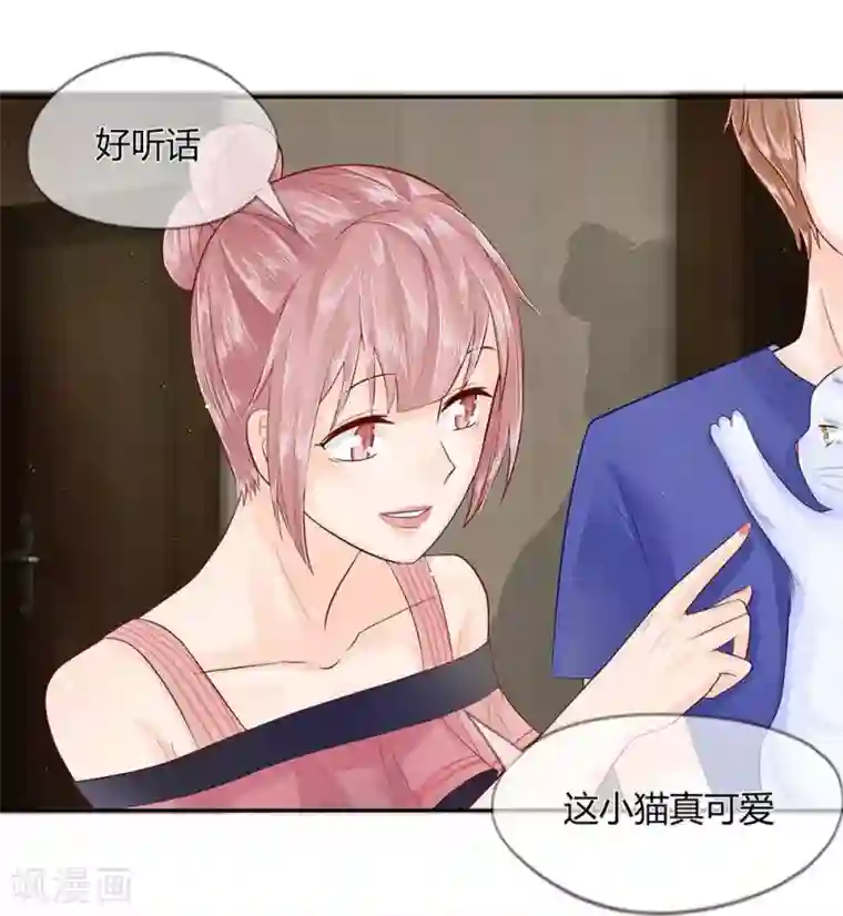 不喜欢全世界第25话 朕是你能摸的嘛！