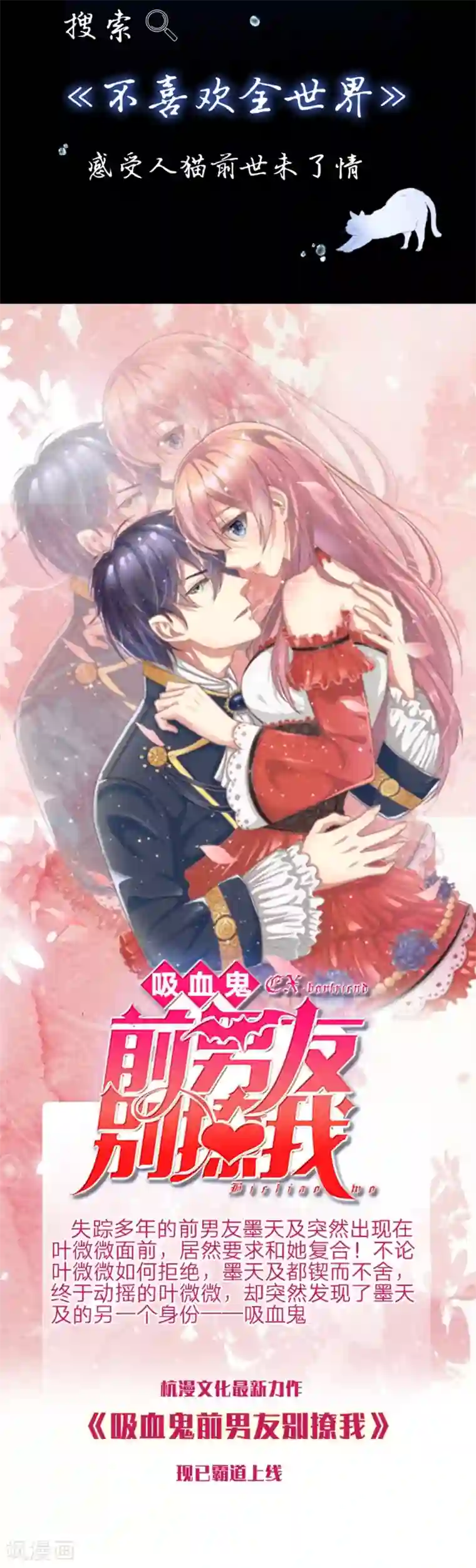 不喜欢全世界第26话 蠢奴居然撵朕？