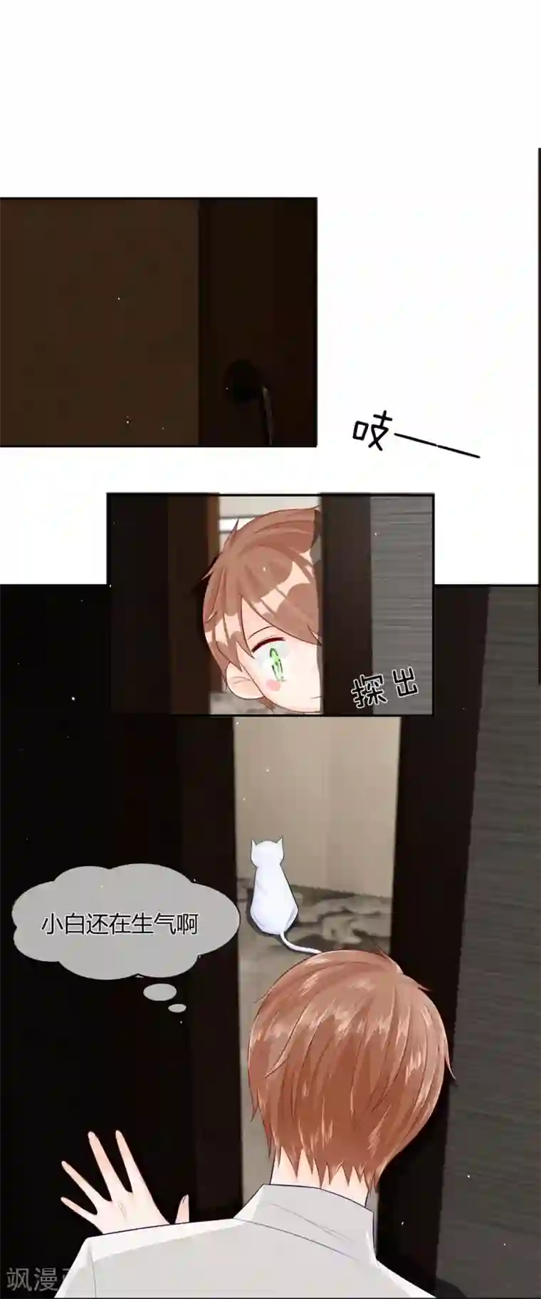 不喜欢全世界第26话 蠢奴居然撵朕？