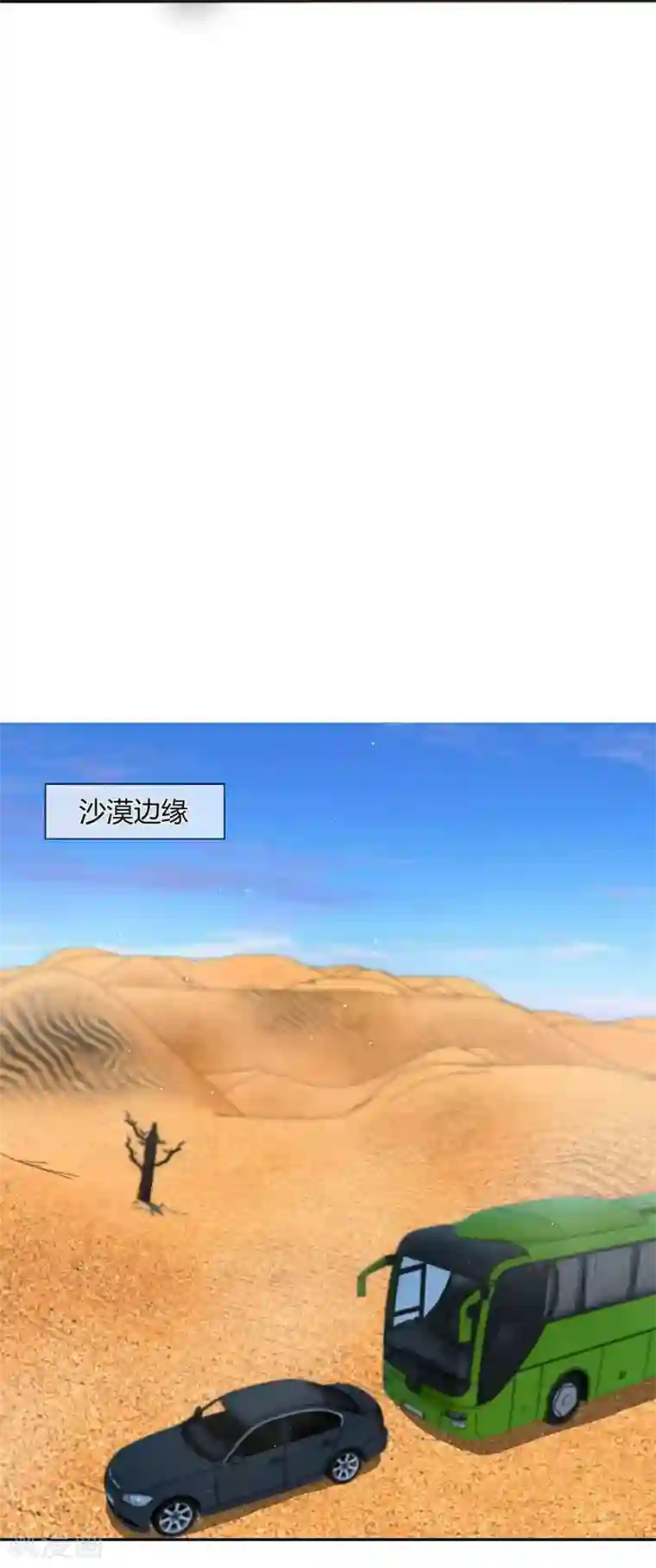 不喜欢全世界第27话 我们前世是恋人