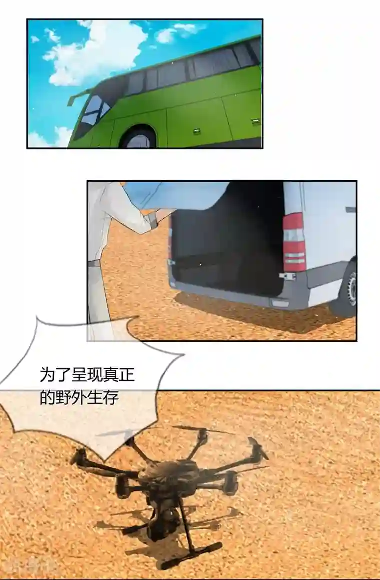 不喜欢全世界第27话 我们前世是恋人