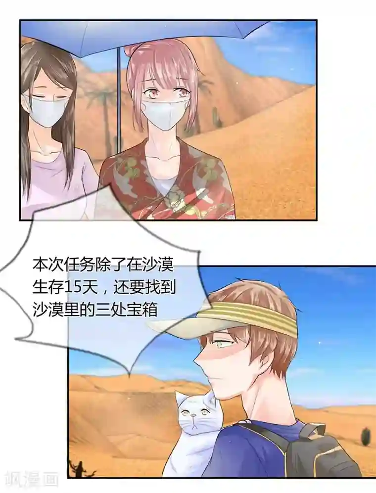 不喜欢全世界第27话 我们前世是恋人