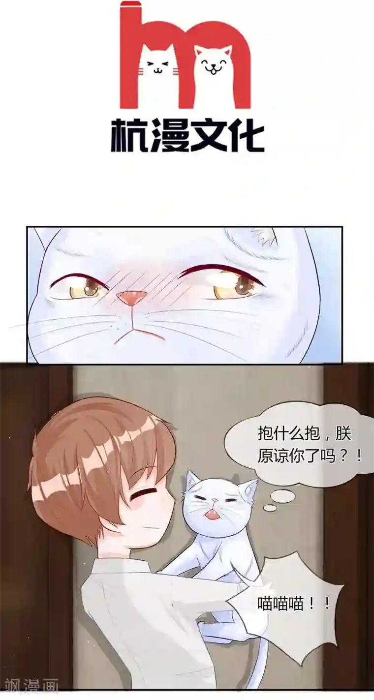 不喜欢全世界第27话 我们前世是恋人