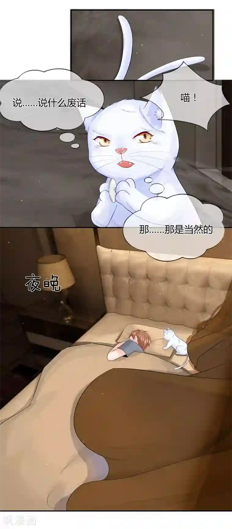 不喜欢全世界第27话 我们前世是恋人