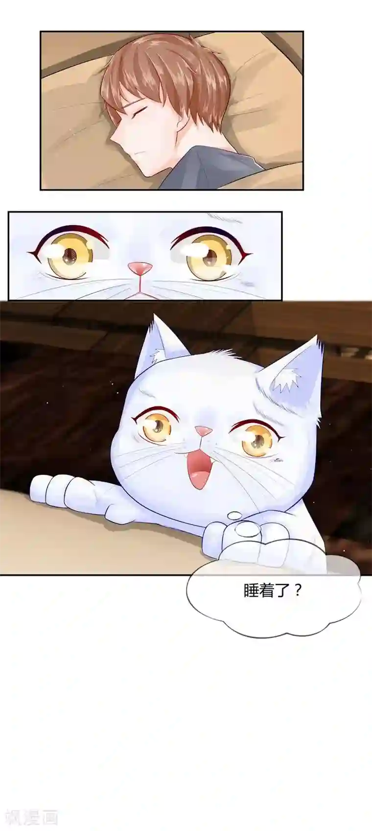 不喜欢全世界第27话 我们前世是恋人