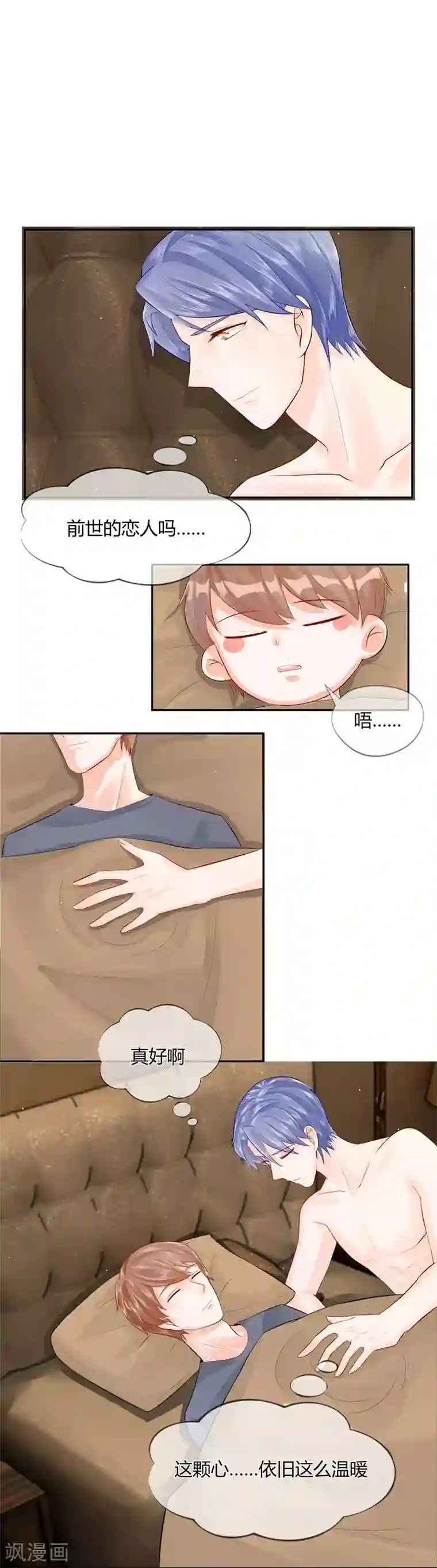 不喜欢全世界第27话 我们前世是恋人