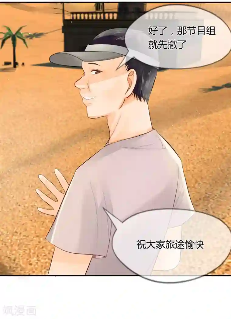 不喜欢全世界第28话 机智的汪老师